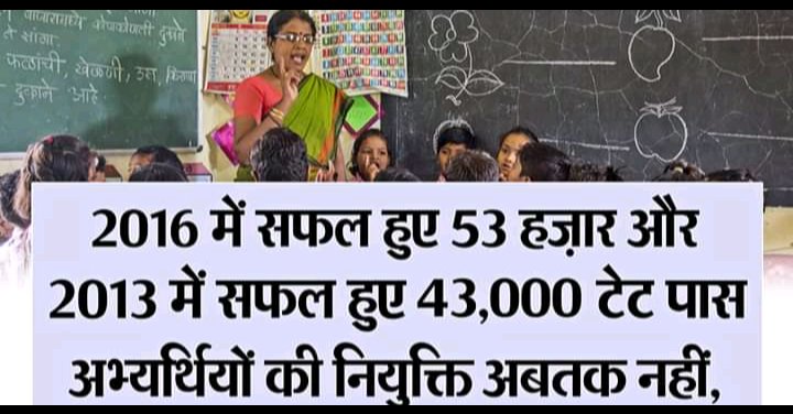 <a href="/JharkhandCMO/">Office of Chief Minister, Jharkhand</a> जल्द से जल्द शिक्षक नियुक्ति शुरू होना चाहिए....6 साल हो गया युवा jtet पास कर पर एक काउंसलिंग भी नहीं कराई गयी हैं.. कैंडिडेट की नियुक्ति उम्र सीमा समाप्त होने को हैं इसलिए जल्द बहाली शुरू होना चाहिए <a href="/HemantSorenJMM/">Hemant Soren</a> @Jagarnathji_mla