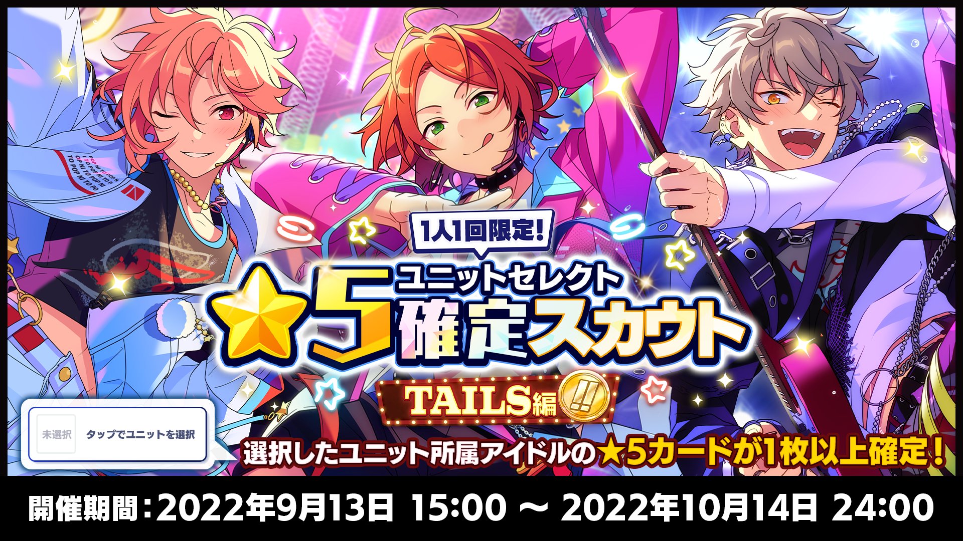 あんさんぶるスターズ！！【公式】 on X: 