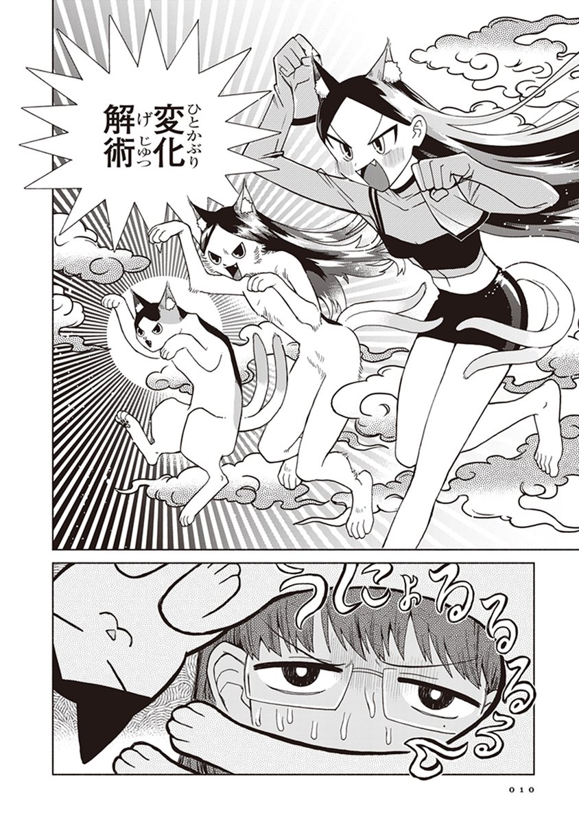 【9月15日発売】
『猫のまにまに』1巻(著・宇島 葉)

猫又娘と小説家の仲良し同棲生活!!🐱✒️

ある日ケガをして弱った猫を拾った真田尾。しかしその正体は猫又で……!? 
世界一可愛い猫に振りまわされる日々が始まる! 