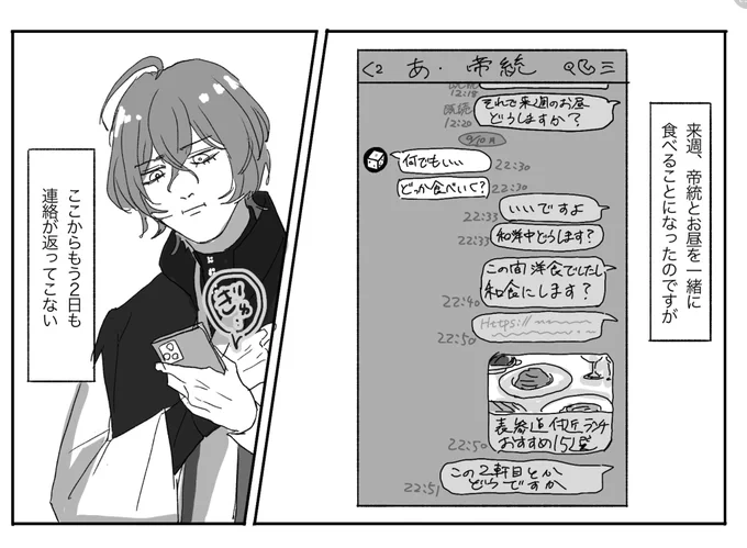 久しぶりに漫画描いてるんですけどもう辛い 