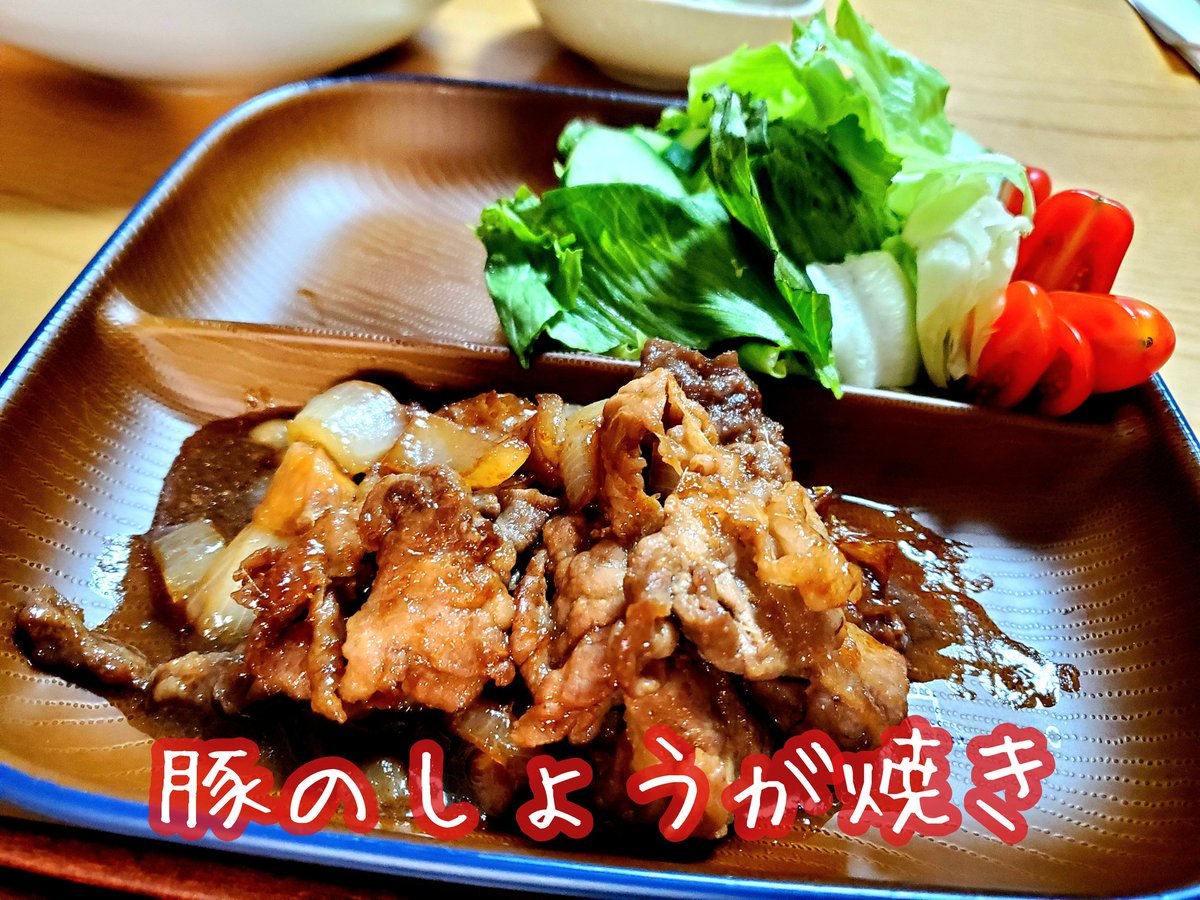 HUTSUNOgohan's tweet photo. こんばんわ
今夜は豚のしょうが焼き
こま切れ肉よ。あんた達は立派な豚肉だ！厚切り肉やスライス肉に引けを感じることはないぞ！
めちゃくちゃ美味しいぞ！
ご飯進むぞ！

#豚肉
#こま切れ
#しょうが焼き https://t.co/EUxBvY3pZI