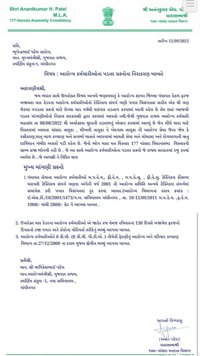 KetanbhaiS's tweet photo. ગુજરાતમાં કયારે મળશે આરોગ્ય કર્મચારીઓને ન્યાય 35 દિવસ થયા હડતાળના હવે?.😢

#TechnicalCadreMphwFhw 
#टेक्नीकलआरोग्यकेडरकर्मचारी

@aajtak @VtvGujarati @tv9gujarati @RonakABPAsmita @sandeshnews @nirmananews @KanuDesai180 @Rushikeshmla @Bhupendrapbjp @CMOGuj @PMOIndia @GujaratTak https://t.co/HUOWAo7vtu