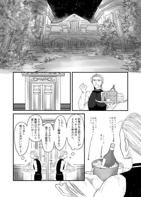 【9/18(日)残狂】新刊サンプル②
イベント後、余部をBOOTHにて通販します。
時期は未定。 