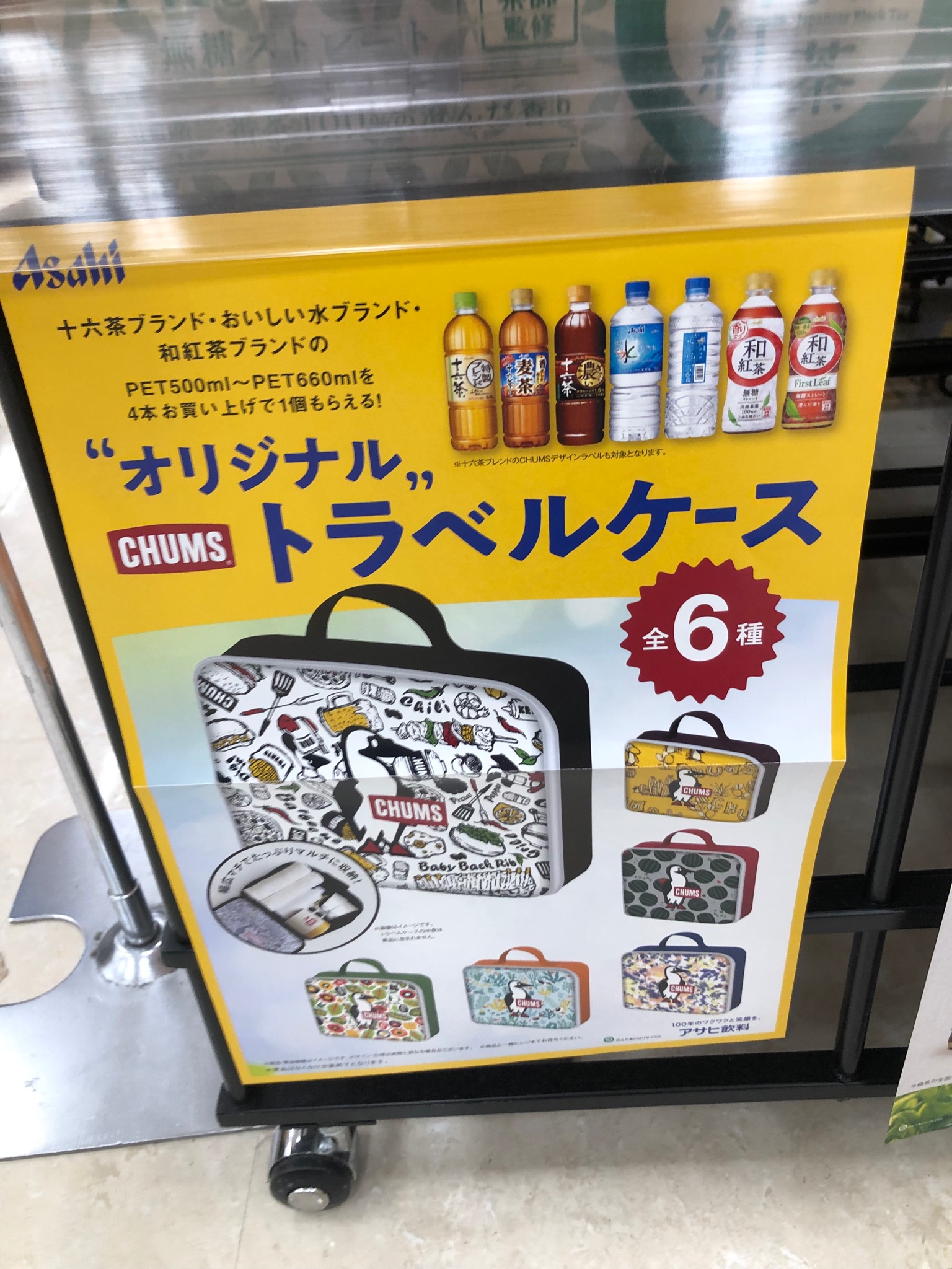 ◇在庫限り◇ チャムス トラベルケース agapeeurope.org