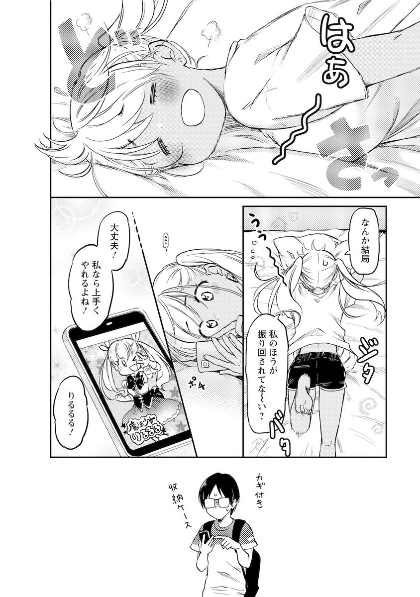 なぜかギャルがグイグイ来て、オタク男子が困る話(3/4) #漫画が読めるハッシュタグ #創作漫画