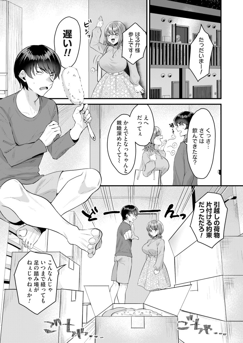 潔癖症の彼氏は、いつも優位に立っている彼女に仕返しがしたい(1/2) 
