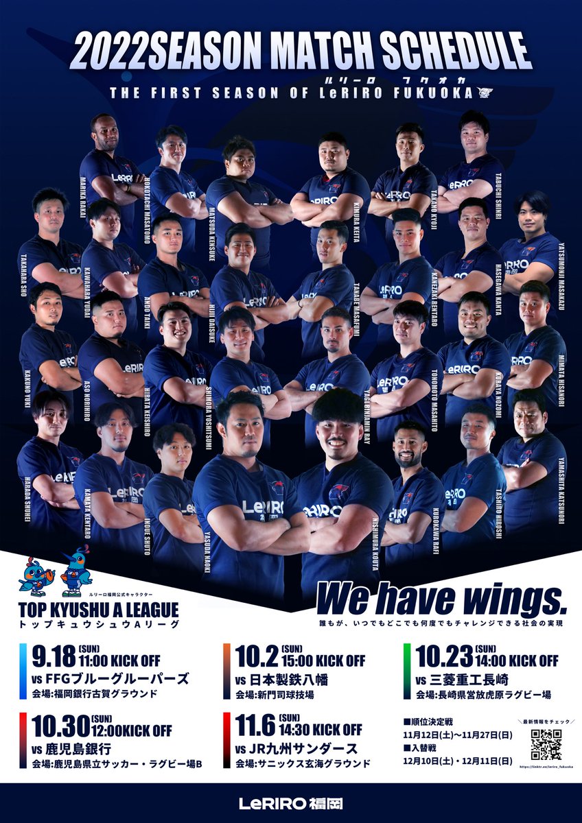 &TEAM NICHOLAS 福岡 ラキドロ 📣ルリーロポスター完成🔥 / この度、「 #ルリーロ福岡 2022シーズン