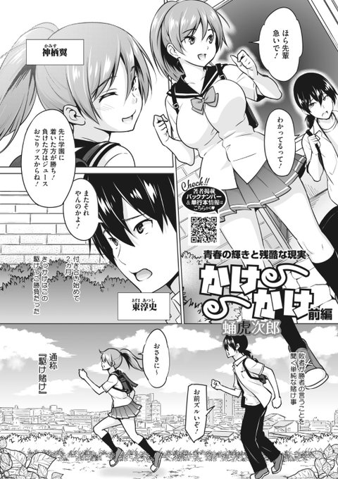 蛹虎次郎先生
《かけかけ 前編》
HOTMILK 2022.04
https://t.co/K1LIsP5GfC 
