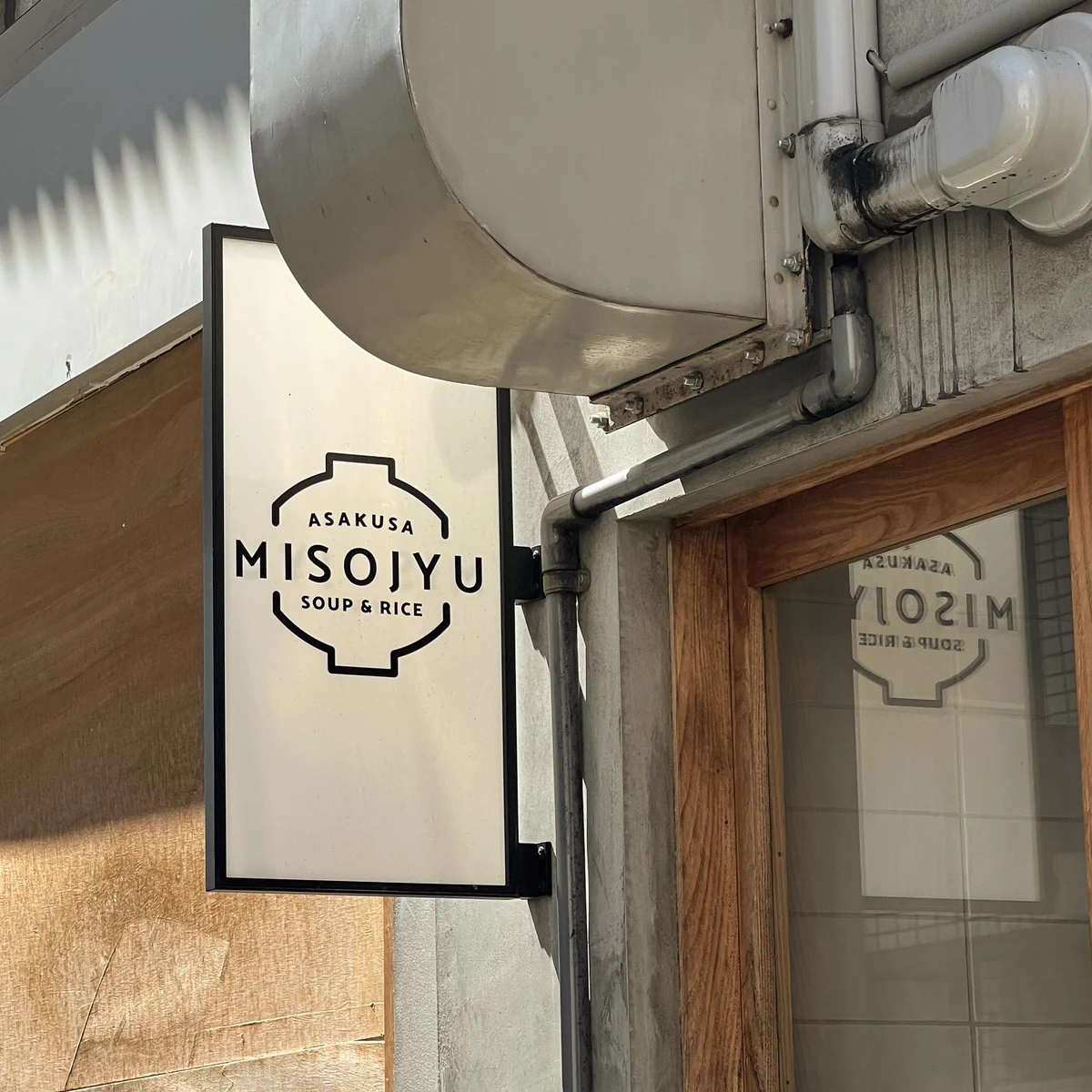 これぞ最高の日本食！！浅草のおみそ汁専門店「MISOJYU」の料理が美味しそう！！