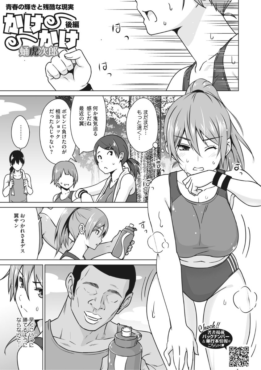 蛹虎次郎先生
《かけかけ 後編》
HOTMILK 2022.05
https://t.co/SKFSzM2q3L 