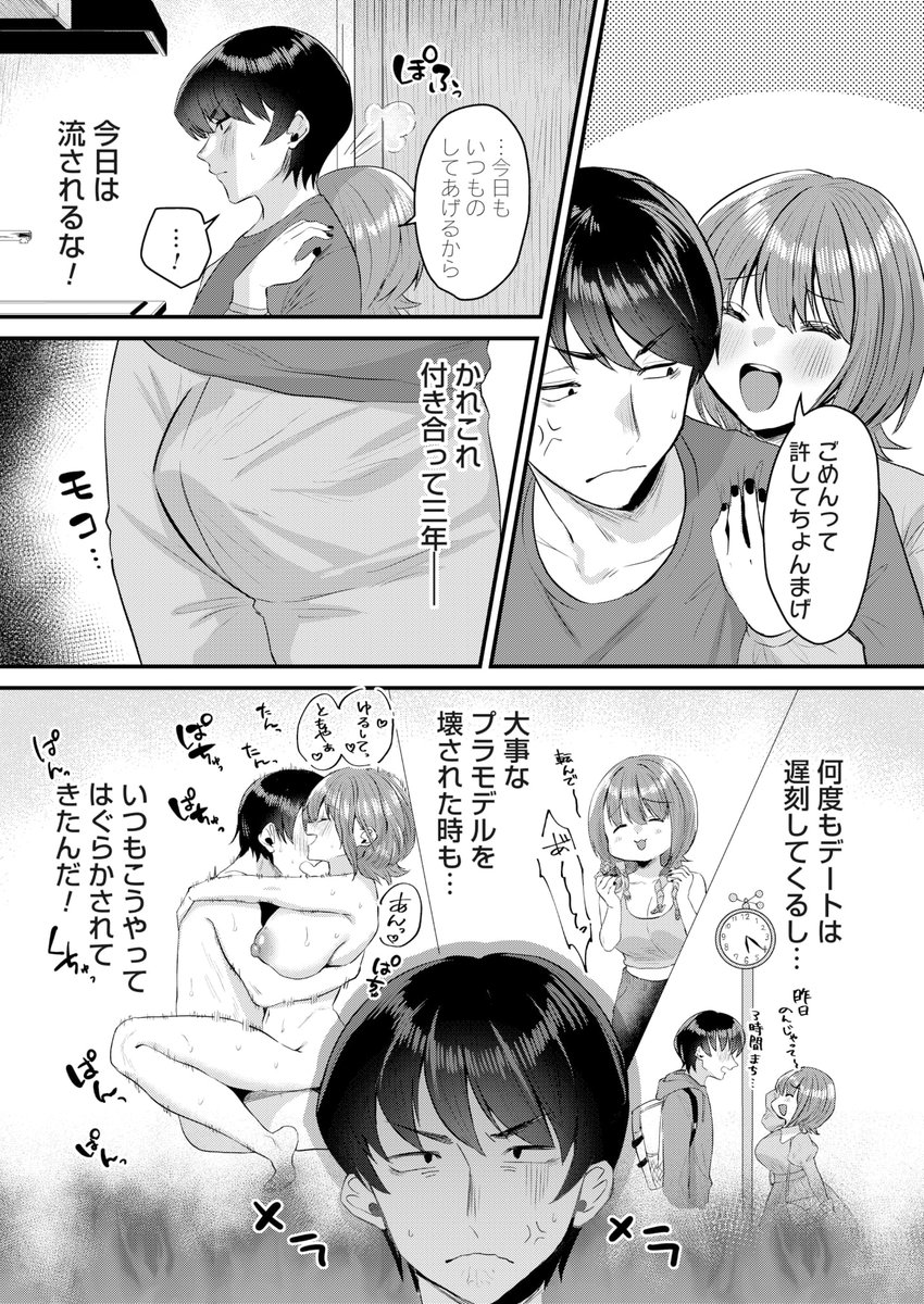 潔癖症の彼氏は、いつも優位に立っている彼女に仕返しがしたい(2/2) 