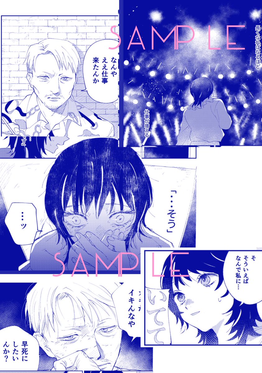 (3/3)こんな感じの38ページくらいの漫画です、よろしくお願いします! 