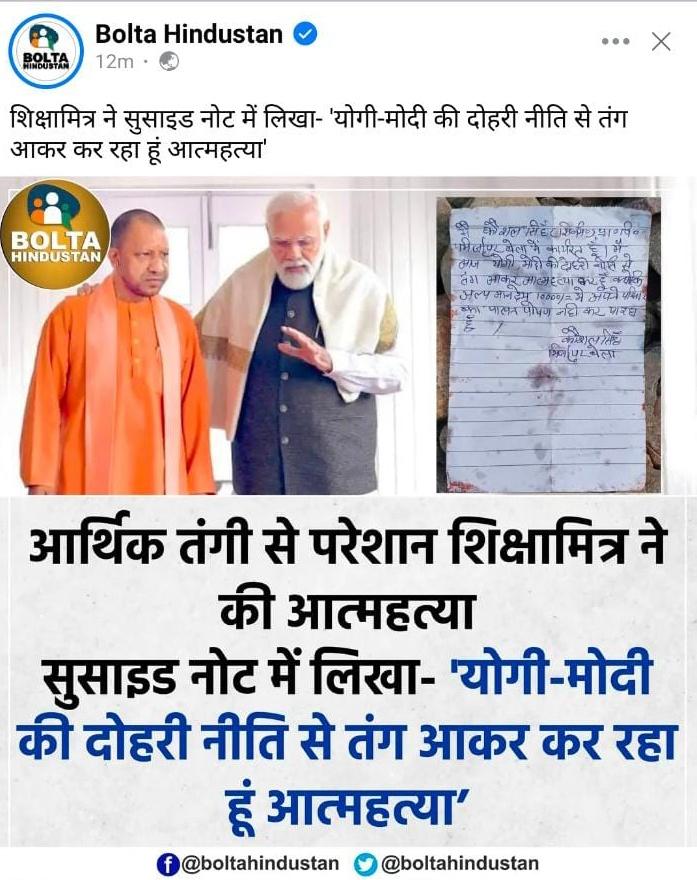 त्याग, तपस्या, अनुभव, योग्यता जैसे शब्द किताबों में अच्छे लगते हैं, उन्हें पढ़ते वक्त!

शब्दों का धरातल ठीक वैसे ही हैं. जैसे #UP के #शिक्षामित्र?

तात्पर्य समझना हैं, तो #शिक्षामित्रों के पास आईऐ, उनसे मिलिऐ कईयों अनसुलझी दर्दनाक कहानियां मिलेगी.

पर मीडिया को मुद्दे नहीं दिखते?