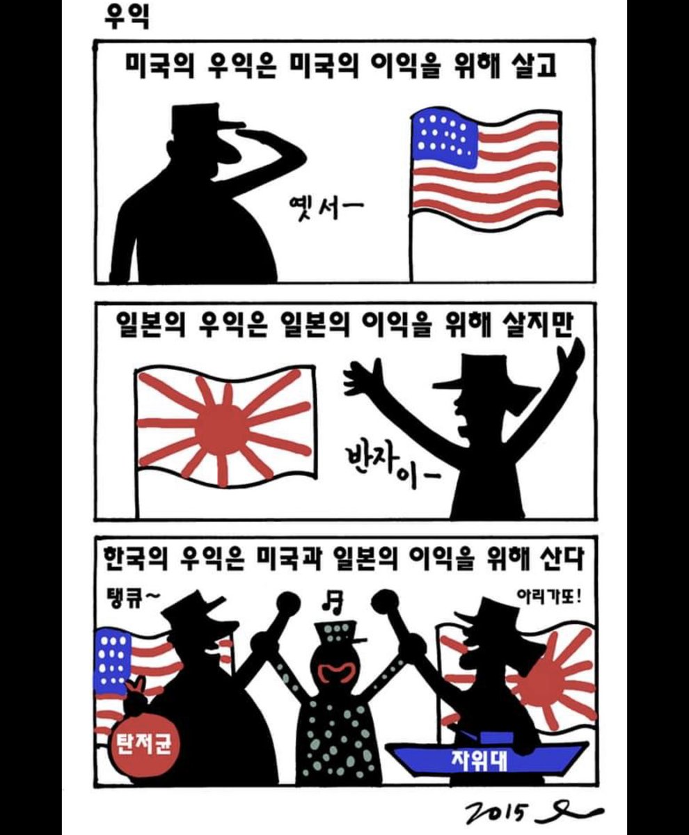 BSEOKYANG's tweet photo. 한국은 보수도 우익도 없습니다. 단지 수구부패한 매국노세력이 보수 우익 가면을 쓰고 있죠. https://t.co/gu0uG2bZdi