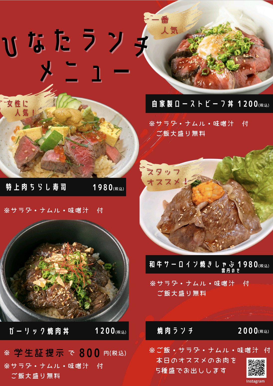 焼肉ホルモンひなた Yakihoru Hinata Twitter