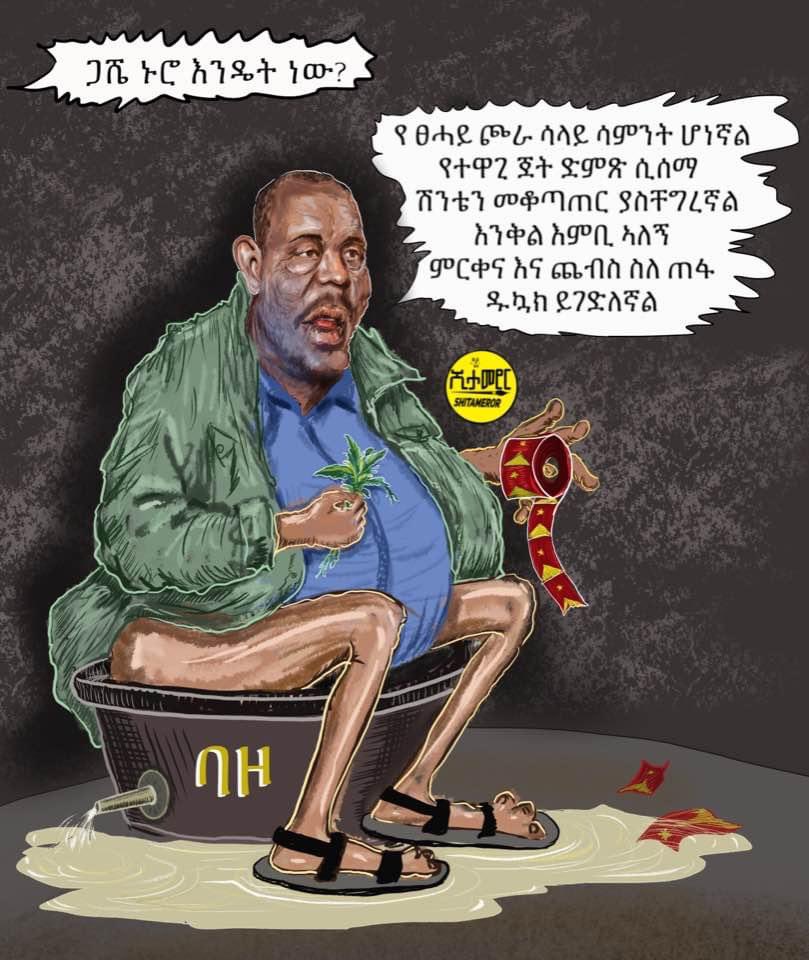kiflaymaebel1's tweet photo. ሰላም ጽቡቅ ኢዩ ግን ዘጥፍእካ ኣጥፊእካ እንደሞ ኮይኑ! ሕጂ ውን ብዕድል ህጻውንቲ ቆልዑ ካብ ምጽዋት ኢድኩም ሃቡ ሰላም ሃብዎ እዚ ዞባ :ብፍላይ ድማ ነቲ ን27 ዓመት ድሃዩ ዘይገበርኩም ረሲዕክሞ ዝነበርኩም ህዝብኹም:
#TPLFTerror https://t.co/oYQ21TvUCt