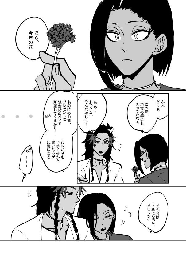 #レオジャミBD祭
これと同じ世界線のやーつ。おじゃみちゃんお誕生日おめでとうございました!
※未来ねつ造、ジャが草原に嫁いでるレオジャミです。 https://t.co/iVAmppYipw