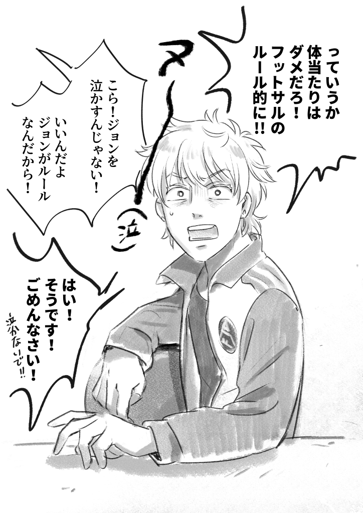 と、口を挟んで墓穴を掘るロナルドさん 
