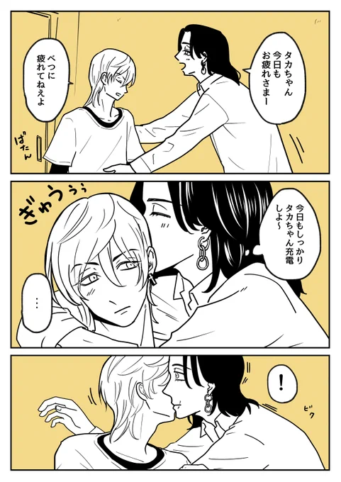 つきあいたて
#はちみつ卍 