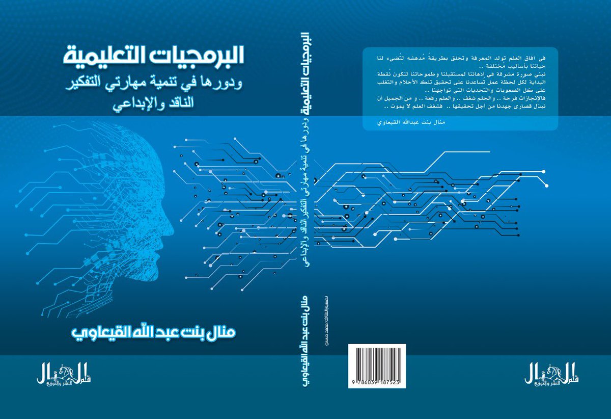 الحمدلله من قبل ومن بعد💕
تم اصدار كتابي الأول وسيكون متوفر باذن الله في معرض الكتاب (جناح المؤلف السعودي ) 
اللهم اجعله علماً نافعاً 🙏
