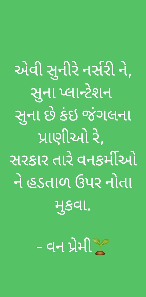 મોટા બારણાં હમેશા નાના
મિજાગરા પર જ ટકેલા
        હોય છે....                                           #ગ્રીનસોલ્જર