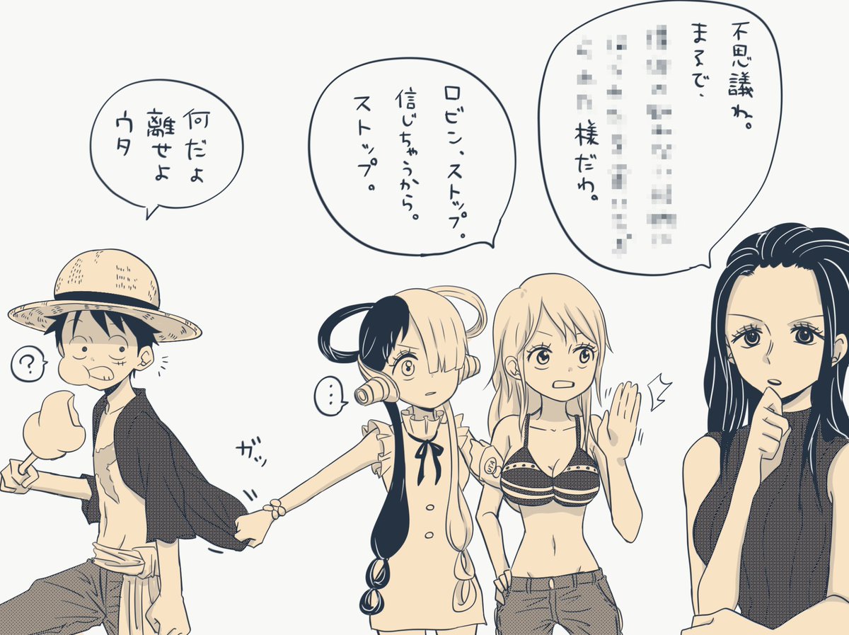 ウタちゃん……ナミさんロビンちゃんと仲良く女子会しよ… 