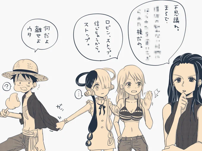 ウタちゃん……ナミさんロビンちゃんと仲良く女子会しよ… 