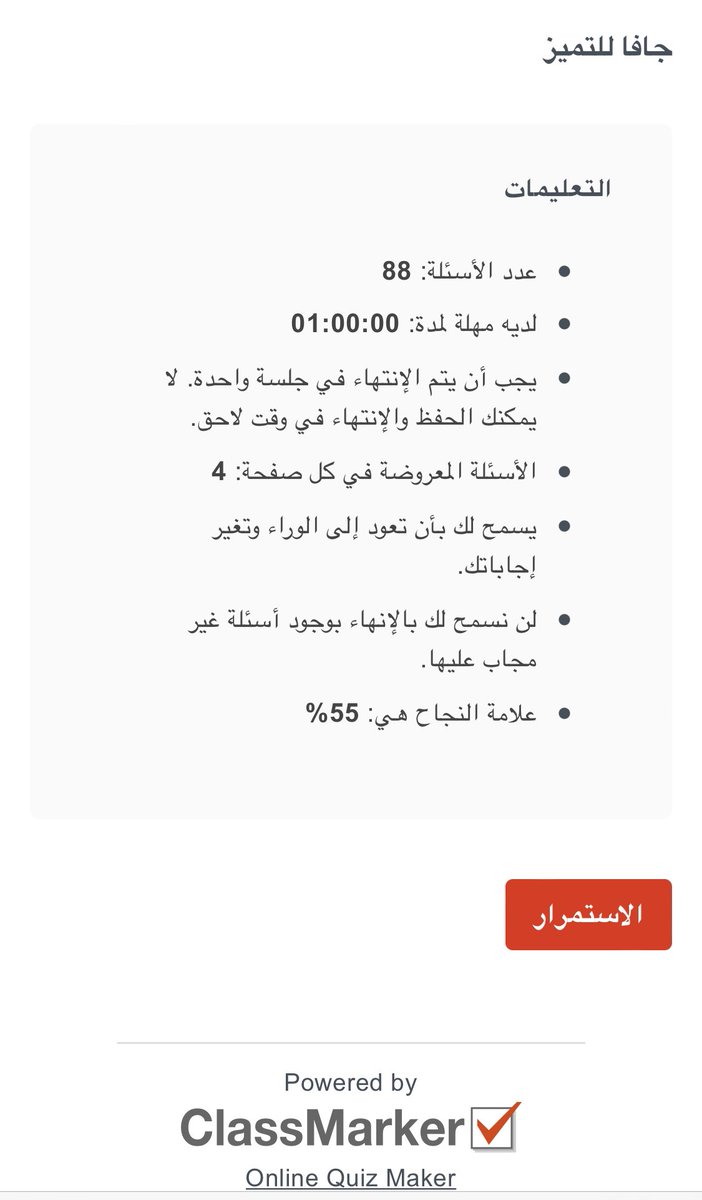 a3loooshe2015's tweet photo. 🟦 عندك اختبار #الرخصة_المهنية_عام 
من هنا تستطيع تجربة اختبار محاكي 
 لـ ‌ #لرخصة_المهنية 

عام (تربوي) 
88 سؤال يعطيك الدرجة والإجابات الصحيحة والخاطئة بعد نهاية الاختبار

https://t.co/SuQqMACOOy

#الرخصة_المهنية
#الرخصة_المهنية_عام #الرخصة_المهنية_للمعلمين
#هيئة_تقويم_التعليم https://t.co/na6Dvxf9MS