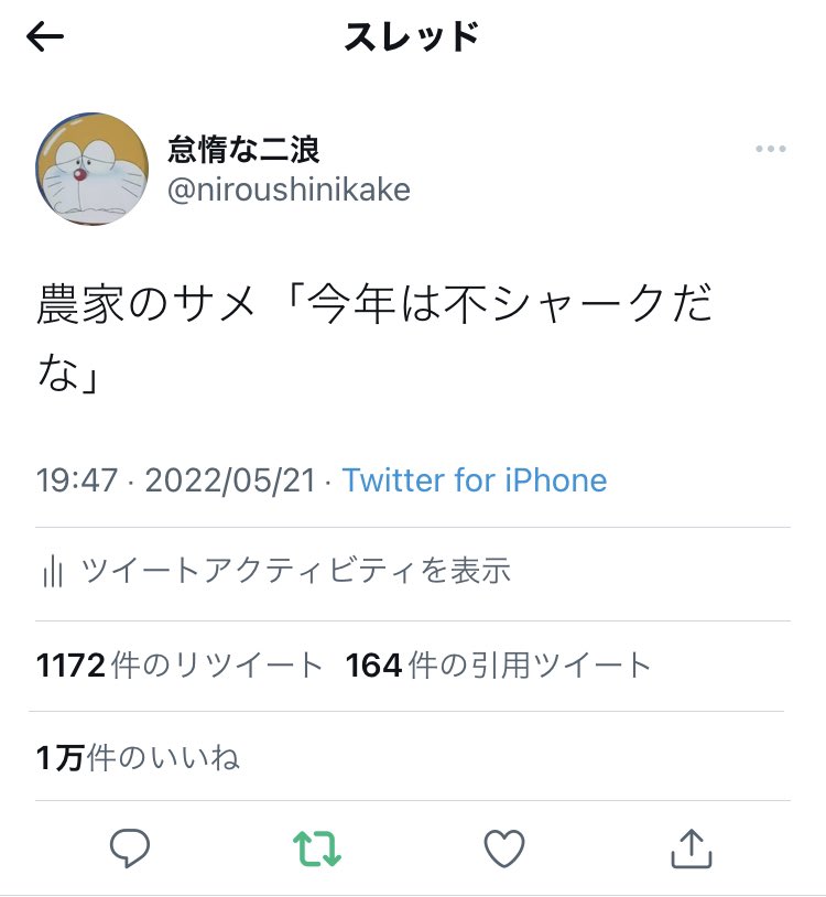 niroushinikake's tweet photo. 万バズきたああああああああああ‼️‼️‼️‼️ https://t.co/4Fi0ND7cHk