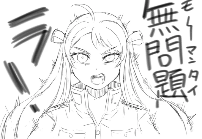 学ランジュwip お顔が怖いラァ〜