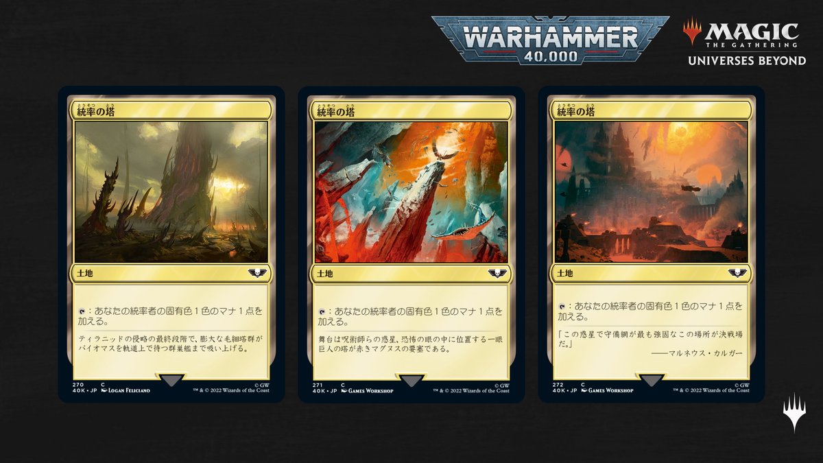 マジック：ザ・ギャザリング on X: 