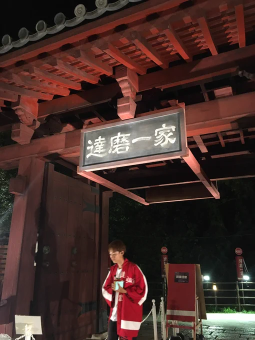ハイローランドを祭として達磨一家が盛り上げてるっていうコンセプトだったので園内全体的にそういう感じで達磨推しは嬉しかったあと本物の法被着させてもらった^_^ 