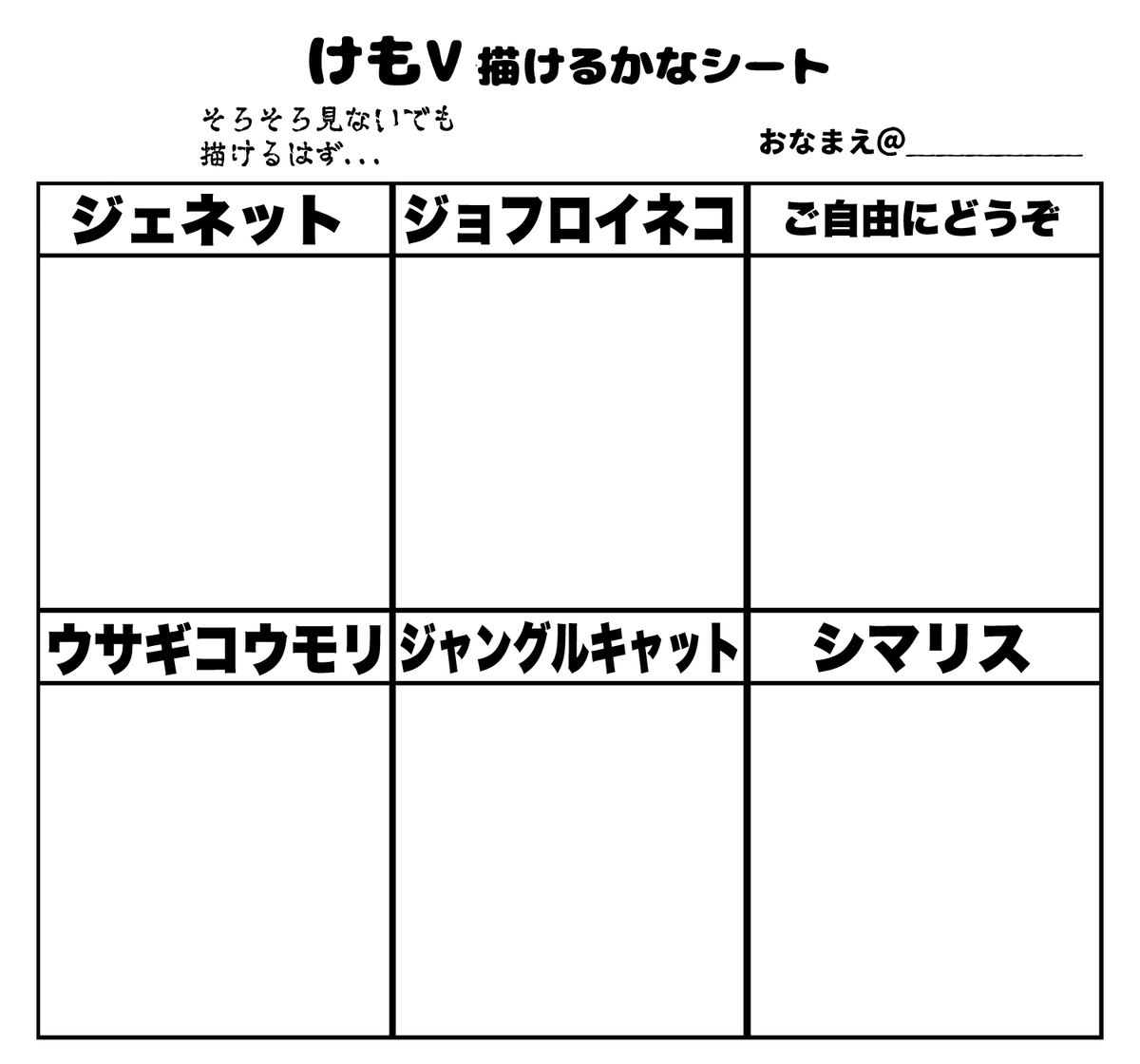 頭の模様が怪しいけど果たして・・・? 