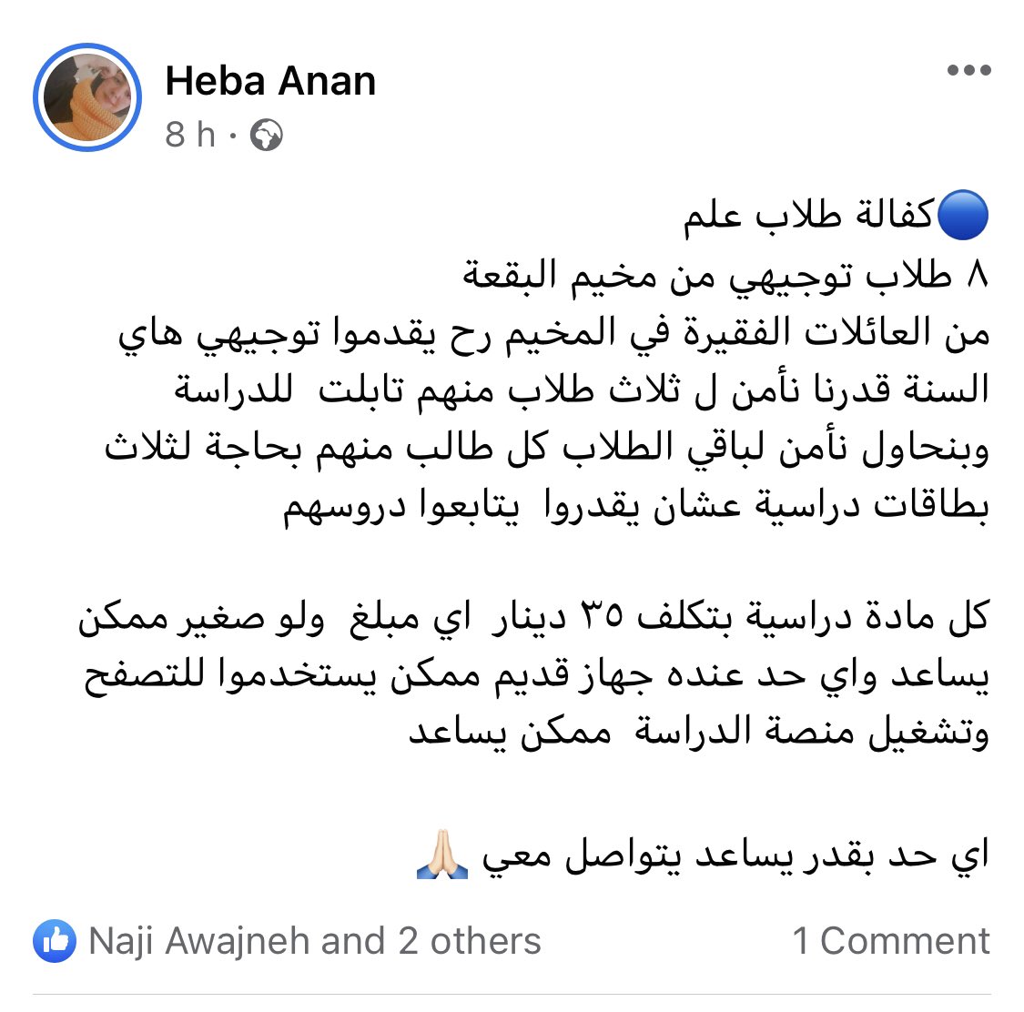 hebaanan7's tweet photo. ٨ طلاب توجيهي 
قدرنا بفضل الله ومساعدتكم  السنة الماضية نساعد ونتابع دفعة قبلهم من المخيم وهلا عم بكملو جامعة

اي شخص بقدر يساعد يتواصل معي 🙏🏻
#ريتويت https://t.co/ZC6ZeslOHn