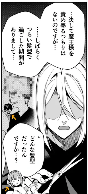 単行本修正中
こういうちっちゃい絵をちまちまと入れたりなど… 