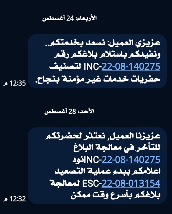 osaklou's tweet photo. @JeddahAmanah
اتمنى التفاعل لان الوضع جدا سيء حفريات عند مدرسة بنات متوسطة بجدة https://t.co/710ZuAH6Oi