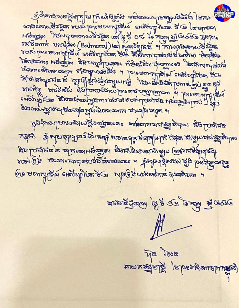 Peace_Palace_KH's tweet photo. Cambodian PM Samdech Techo @hunsencambodia accompanied by other senior government officials, pays last tribute to late Queen Elizabeth II of the United Kingdom who passed away on Sept. 8 at the age of 96, at the UK Embassy in Phnom Penh this afternoon https://t.co/GqBWXUBM9t