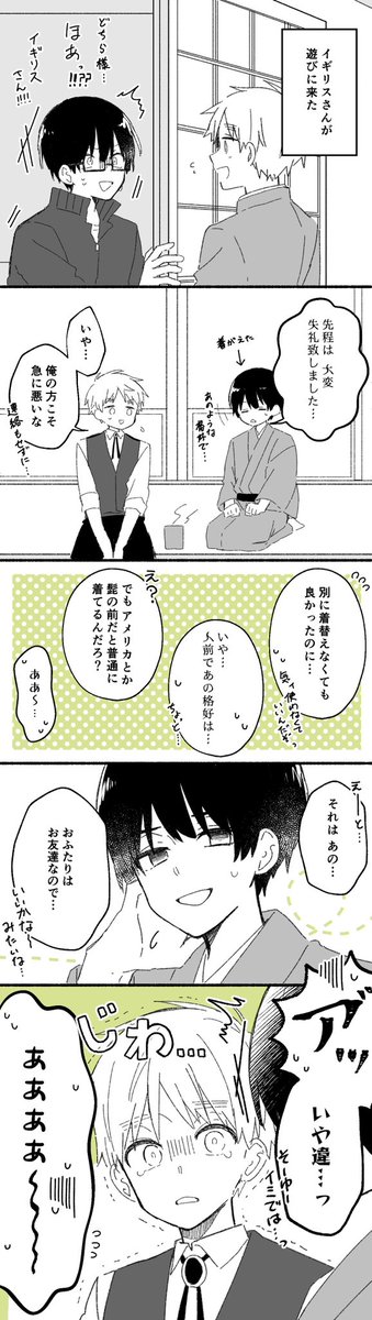 好きな子の前ではかっこつけたい話(じじまゆ) 