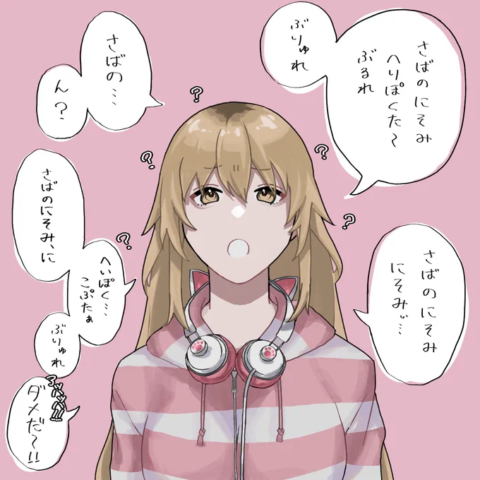 いとしいね
 #むぎあーと 