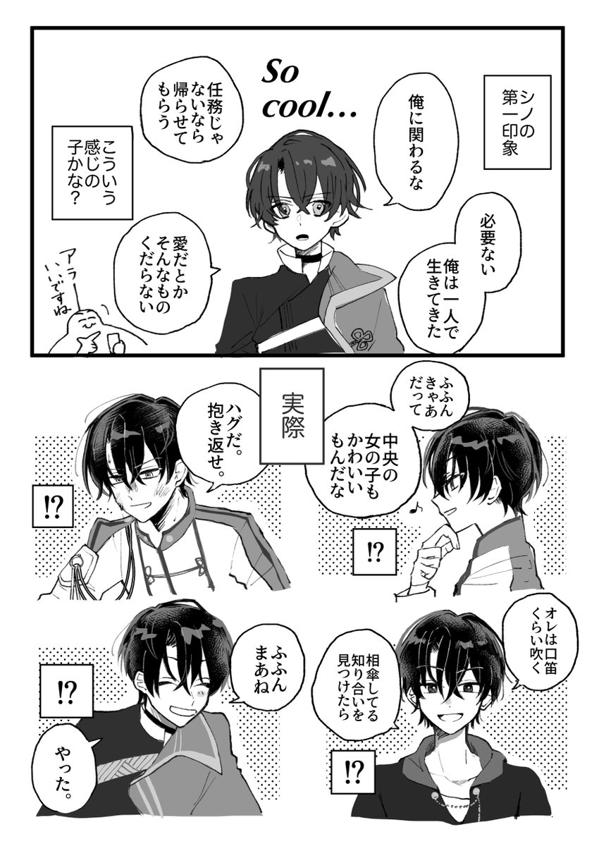 まほやくのシノに爆萌えしてるという絵です 