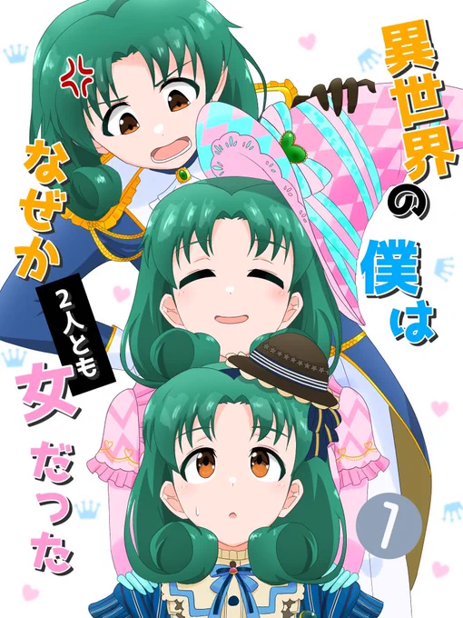 こういうラノベ妄想 