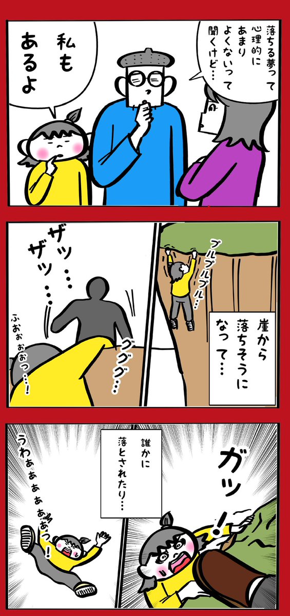 他の情報が気になりすぎて… 