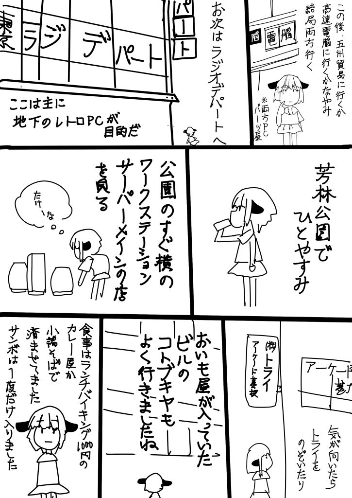 おっさんの秋葉原 