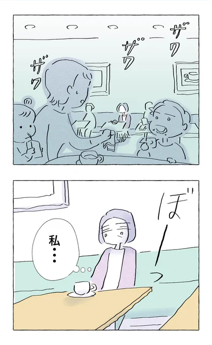 【やさしさに溺れる・53】
過保護な母の末路とは

////  9月は平日夜9時更新!!  //// 