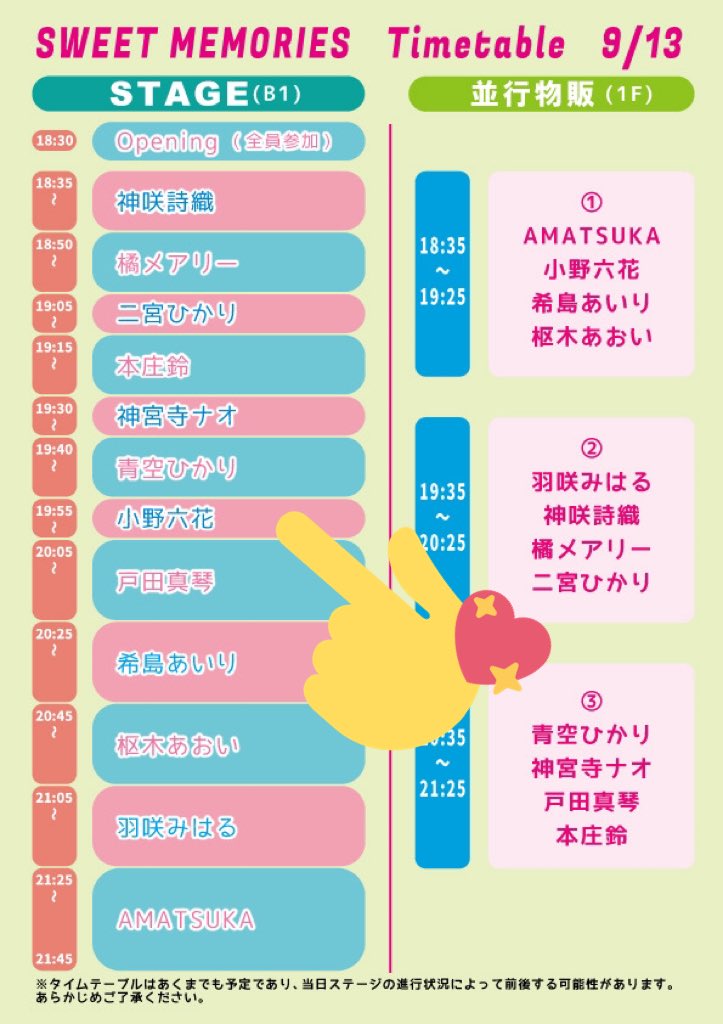 ミルジェネ10周年記念LIVE🎟🎀

明日 9月13日(火)🔥
私は19時55分〜出演させて頂きます🤍

緊張してます…🥲 
頑張るので良ければ見届けて下さい🐰
会場では18時35分〜19時25分までチェキ撮れます📷💖

チェックしてみてね！

会場🎪
https://t.co/tXuFkVcMrr

配信📺
https://t.co/RCf8lMGL2p https://t.co/5gQnmmJ9iB
