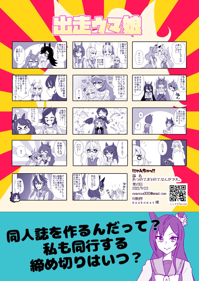 新刊の描きおろし漫画サンプルです
pixivサンプル:https://t.co/VbARQ3dbDw
メロンブックス通販:https://t.co/lAwj13iNdk 
