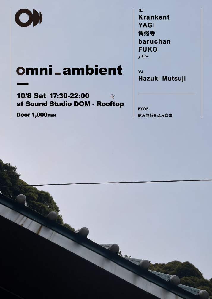 kranken_kt's tweet photo. 10/8 (sat) omni_ambient、開催。
秋空のもと、それぞれのアンビエントを。
高円寺 Studio DOMにてお待ちしております。 https://t.co/hnU5x6yQN9