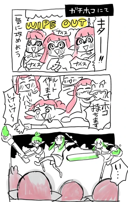 スプラ日記。ホコで何回かこういう事があった 