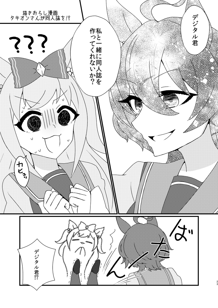 新刊の描きおろし漫画サンプルです
pixivサンプル:https://t.co/VbARQ3dbDw
メロンブックス通販:https://t.co/lAwj13iNdk 