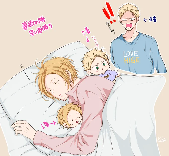 早いもの勝ちと秋彦独占の日 